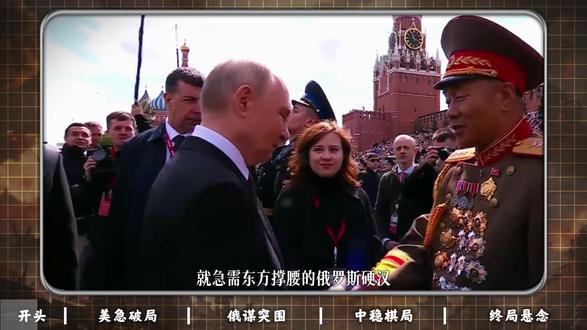 特朗普5月访华,普京紧随其后?行程同时锁定中国有何深意? #国际局势 #访华 #全球创作者计划 #青年创作者成长计划 #时代的荣耀