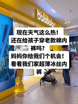妈妈给我们一个机会看看我们家莱赛尔冰丝#夏季超薄#冰丝#莱赛尔#夏季薄款#秋季上新