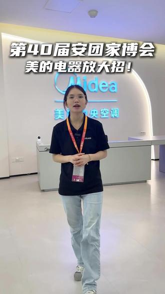 长沙正在装修、要买空调的朋友们,先别花钱!第40届安团家博会,美的电器放大招!无风感空调直接一价全包,省心又划算。
重点福利记住!无风感及高端机型,整机10年保修!企补叠加国补,双重省钱,保价618,买贵直接退差!
安团专属优惠券直接抵扣,套购有礼、下单砸金蛋!直播间抢券,秒杀0.1元薅20代79元礼品券!正规厂家直销,全屋家电一站式购齐!5月22至24日,湖南国际会展中心安团美的电器等你来!#美的中央空调 #安团家博会