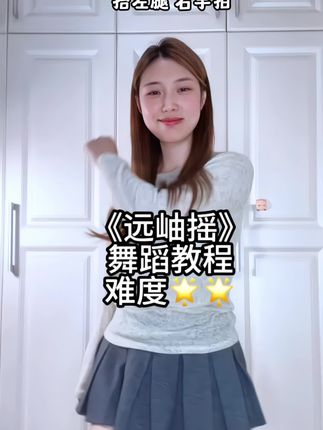 相互猜测怀疑🥺一边微笑一边流泪~#卡点舞 #远岫摇 #我要上热门🔥 #慢摇 #丝滑