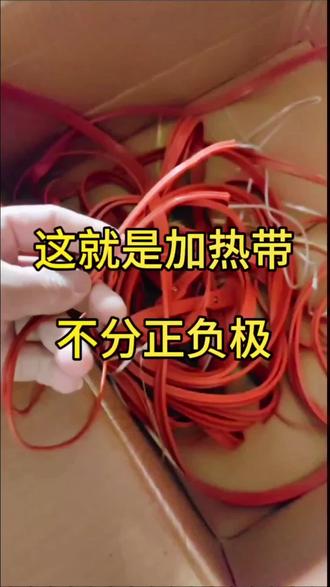 电加热带不分正负极接线#电加热带