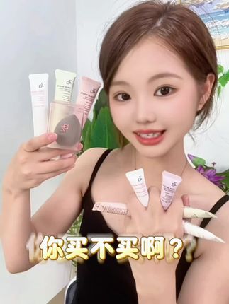 不想化妆又不想素颜出门姐妹赶紧冲,现在做活动拍一发9,妆前,隔离,美白,防晒一支搞定!#za姬芮 #姬芮za隔离霜 #不想化妆 #五分钟快速化妆