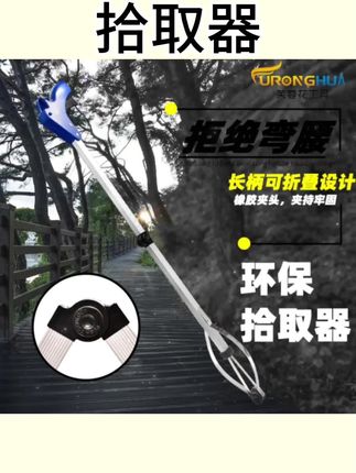 #拾取器 环保拾取工具拾取器环保可折叠取物器免弯腰家用加固型钳省力展示 #户外好物 #好物分享 #免弯腰拾取器 #环保拾取器