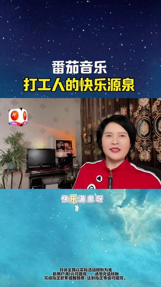 番茄音乐,海量好歌免费畅听#番茄音乐