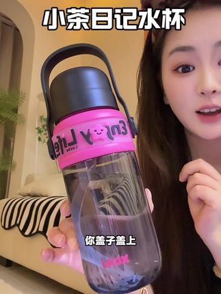 真没想到价格这么便宜,质量还超好!颜值更没话说!女儿也很喜欢!#吸管杯 #水杯 #杯子控 #这样的水杯谁能拒绝 #夏季必备