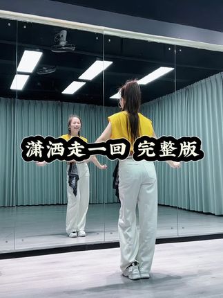 燕舞团海燕【假期旅行中】