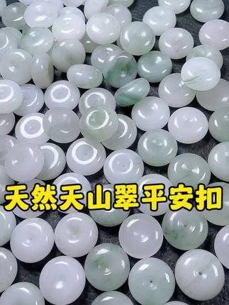 天然天山翠平安扣#天山翠#天山翠平安扣#平安扣#平安扣吊坠#玉平安扣