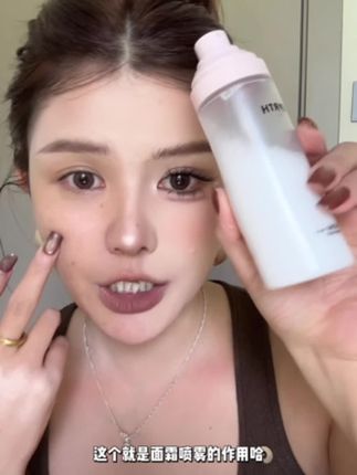 上妆容易起皮卡粉斑驳的姐妹,快来试试红地球家新出的贴贴喷雾,真的巨好用!#底妆 #红地球贴贴霜 #面霜喷雾 #底妆好物 #底妆喷雾