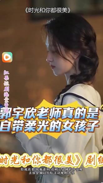 #红果短剧#《时光和你都很美》