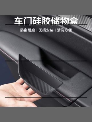 #汽车用品 收纳盒汽车车门把手储物盒收纳盒汽车用品#收纳盒 #置物盒 #储物盒 #车门收纳盒
