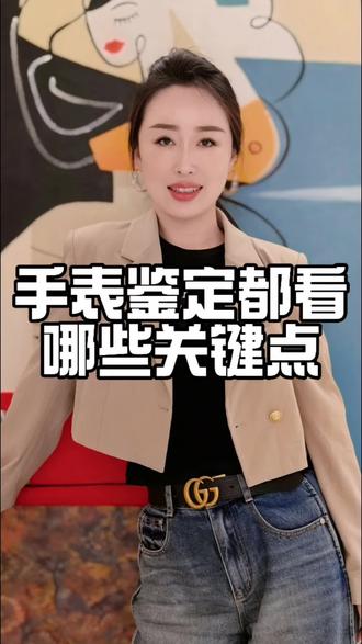 手表鉴定,你们知道看哪里吗?#手表鉴定 #手表真假 #太原手表鉴定 #奢侈品鉴定 #龙城表行