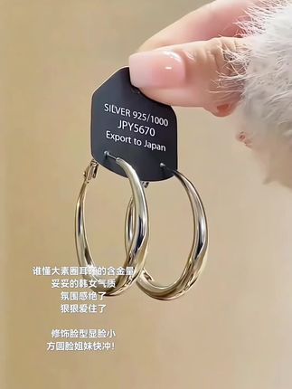 #时尚饰品 #耳饰搭配