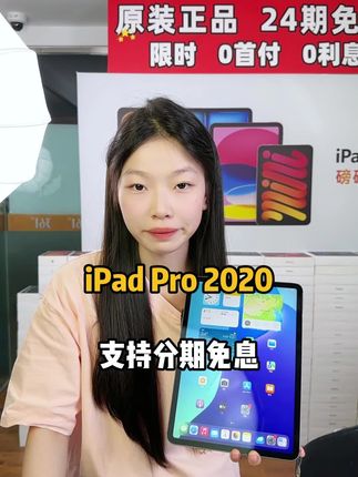 iPad Pro2020来了 #iPad #ipadpro2020 #平板推荐 #苹果