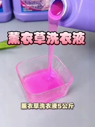 姐妹们真的好大一桶,足足10斤重,这个薰衣草香味儿真的很高级,淡雅,不伤衣物,不伤手,持续留香。没有任何添加,母婴放心用。赶紧薅!#洗衣液 #薰衣草洗衣液 #超便宜超划算 #持久留香 #好物推荐