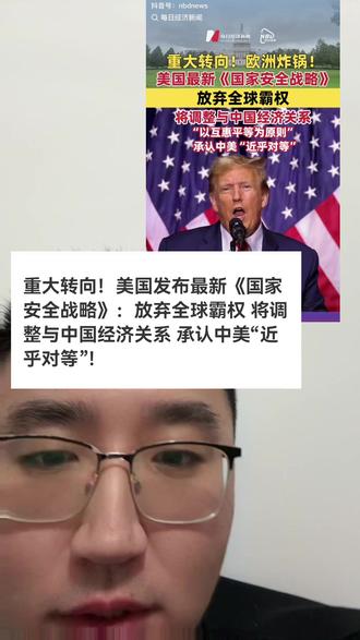 特朗普又来了 #特朗普 #股市 #股民交流