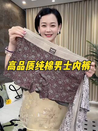 #男士内裤#贴身衣物#不挑年龄不挑身材#便宜又好穿#轻薄透气