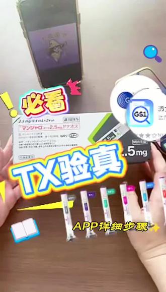 #日版替西 斯堡替西怎么辨别真假