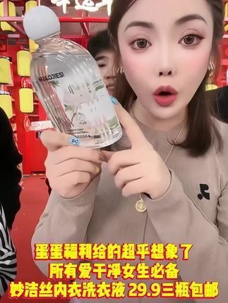 蛋蛋力荐的洗衣液 洗内衣裤专用,去污渍给力,香味持久,正品内衣洗衣液~#洗衣液推荐 #蛋蛋 #洗内衣裤专用  #香味持久