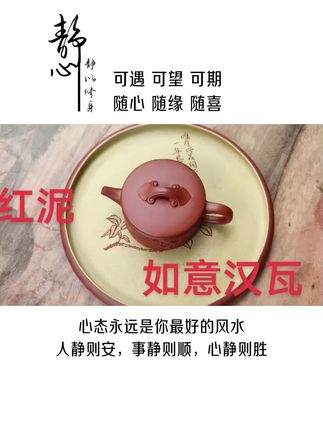 有事心不乱,无事心不空,慎言慎行慎独,自省自律自信。心态永远是你最好的风水。人静则安,事静则顺,心静则顺!#峰伟砂陶刘卫红紫砂 #紫砂壶 #手艺人在抖音 #非遗传承 #召唤茶友