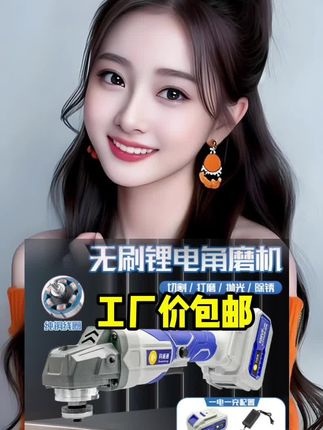 #角磨机 #好物推荐🔥 #高性能实用工具 #五金工具