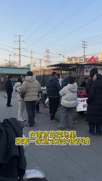 南京菜场里的意式披萨摊,毕业后的我为了给家里分担压力,在菜场里摆了一个意式披萨小摊,用好食材做最踏实安心的味道#披萨 #同城美食 #野塔塔Pizza
#摆摊 #摆摊创业