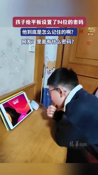 64位密码怎么记住的#密码#破解密码
