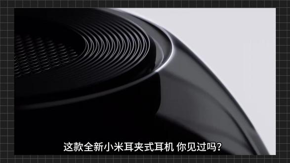 不用塞进耳朵,这款小米耳机佩戴感太舒适 小米全新耳夹式耳机正式登场
轻量化佩戴久戴无压力
开放式听音兼顾安全与音质
智能语音、通话录音功能齐全
防水耐用续航给力,多设备轻松适配
新颖设计带来不一样的听觉体验
#数码科普 #小米耳机 #开放式耳机 #数码新品 #小米 @雷军