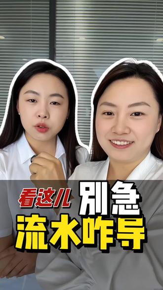 教你怎么导银行流水 #上热门#昆明 #银行流水 #昆明贷款