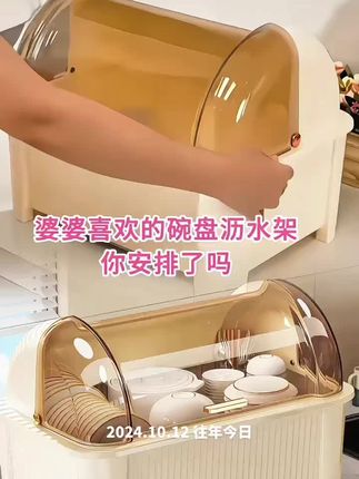 碗筷收纳盒碗架带盖装餐具放碗碟盘子家用 #碗架 厨房置物防尘碗柜沥水架#碗筷沥水篮 #碗碟置物架 #碗碟沥水架 #厂家直发品质保证