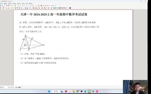 刷题专练8 -- 高一立体几何,题目都来自25年天津各学校(天津一中,南开中学,耀华中学,八校联考等)期中,期末考试真题,难度中等,个别几道题中等偏难。视频选取中等及中等以上的题目做讲解。 如果需要视频中的练习题,请评论区留言。