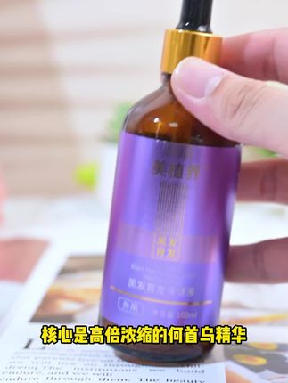 白发掉发的姐妹,美植界来帮你#白发#白发人的福音再也不用染发了 #白发人不用染发了 #掉发 #掉发严重怎么办