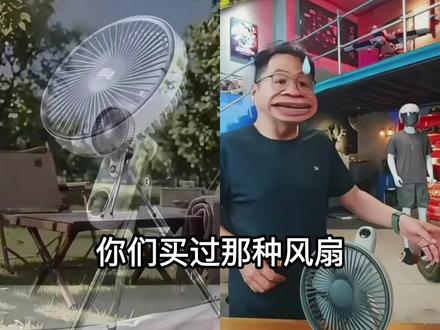 漠叔推荐的猎电静音风扇,风速可调超长续航三角稳定轻装便捷,居家户外均适配夏季必备#静音风扇#风扇#风扇推荐#大漠叔叔