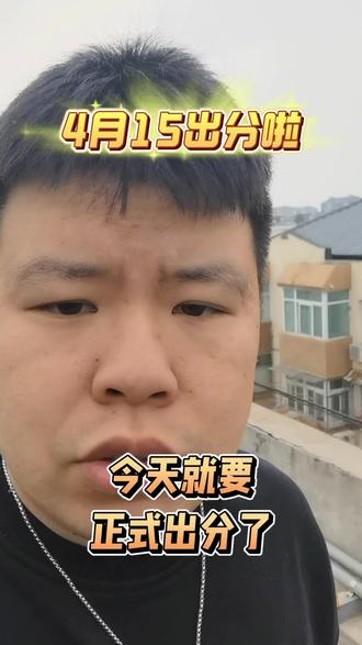 今天新能源摇号出分啦!抓紧去看!#北京车牌 #京牌 #北京 #摇号 #公户指标