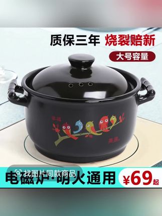 砂锅电磁炉专用熬粥陶瓷锅煲汤炖锅适用瓦罐汤煲耐高温大沙锅家用