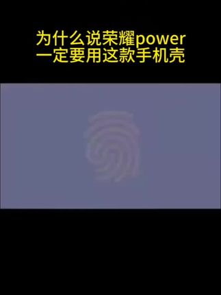 金色细闪电镀防摔适用【荣耀】power旋转支架功能手机壳#新款手机壳 #爆款手机壳 #创意手机壳 #高级感手机壳 #手机壳推荐