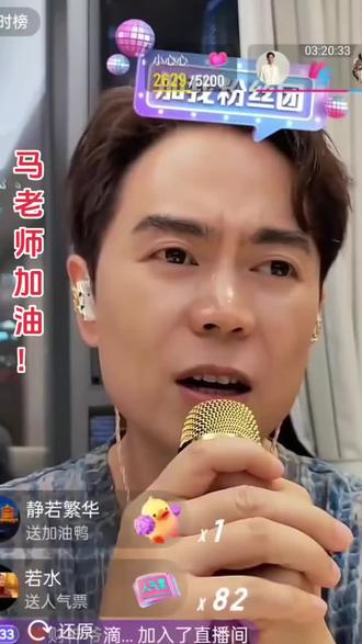 马建涛 身体出现了不好的症状 其实我们都很喜欢他的作品 他特别的歌声 反正我很喜欢马老师的歌 加油 马老师