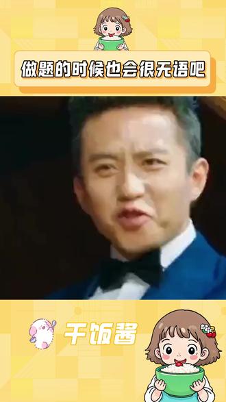 那些年做过的题到底会有多离谱 #离谱 #无语 #做题
