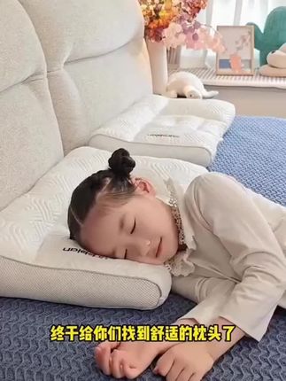 好的枕头才能让宝宝有好的睡眠,来试试这款分区枕,绝对给你一个大惊喜!太舒服了#枕头 #母婴好物 #新生儿 #枕头 #带娃好物