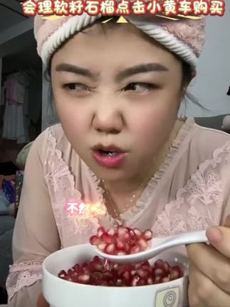 #无限回购的宝藏单品 #美食 #万万没想到 #好吃到停不下来 #日常分享 会理的突尼斯软籽石榴每年必吃,好处多多哟,有喜欢的朋友可以点击小黄车购买。
