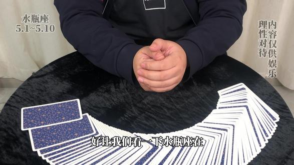 新的开始即将到来 #水瓶座 #塔罗 #塔罗测试