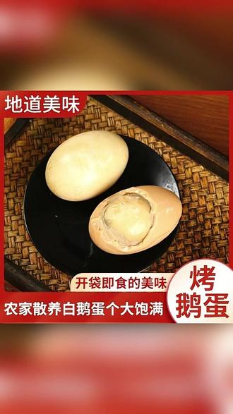 【到手十枚】五香爆皮烤雁鹅蛋起沙清入味90k开袋即食AT #黄金蛋美食 #美味黄金蛋 #谁懂这一口好吃的程度 #烤鹅蛋 #大人小孩都爱吃
