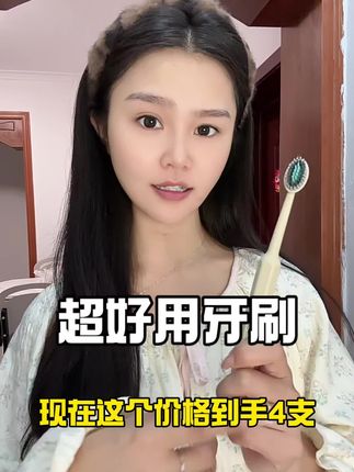 #无限回购的宝藏单品 #芙曼尼牙刷 这个牙刷真的很好用#芙曼尼康 @DOU+小助手