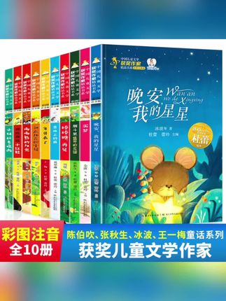 孩子课外时间读什么?推荐这套中国当代儿童文学获奖名家书系!全套十本都是名家经典作品,不仅内容丰富,语言优美,而且每个故事背后都藏着深刻的人生道理,让孩子在阅读的同时,还能学会许多宝贵的道理。这么好的一套书,快给孩子准备一套吧!