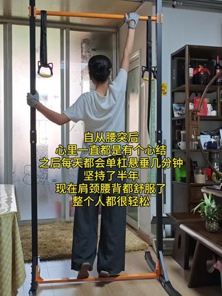 每天单杠悬垂3到5分钟,腰板直了,肩颈腰背都轻松了 #居家健身 #腰椎锻炼了 #每日打卡 #体态纠正