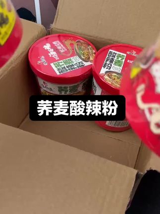 荞麦酸辣粉,非油炸荞麦粉,劲道Q弹,味道超棒,当宵夜巴适得很! #酸辣粉推荐 #这也太好吃了 #强烈推荐 #美食推荐