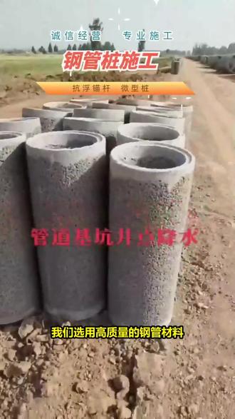 大同深井钻井施工流程 【136-9356-4155】。想要打造一口300-500用水井吗?300-500用水井的建设需要专业的规划和施工。我们的钻井团队,具备丰富的经验,能根据您的需求,为您打造合适的用水井。采用深井钻井技术,保证井水的充足供应。我们的优势是专业可靠、价格合理。关注我们,满足您的用水需求! #新县钻井200米多少钱一米 #昌乐县空调井钻井队施工 #濮阳县300-500用水井施工价格 #正阳县温泉井钻井施工多少钱 #武城县地源热泵管道连接多少钱一米
