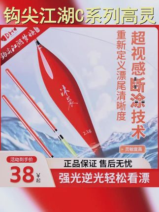 钩尖江湖沐晨C系列超视感断涂水晶尾浮漂轻口高灵敏鲫鲤鱼漂醒目 #钓鱼技巧 #水晶尾浮漂 #断涂式浮漂 #钩尖江湖崔秉亮 #浮漂