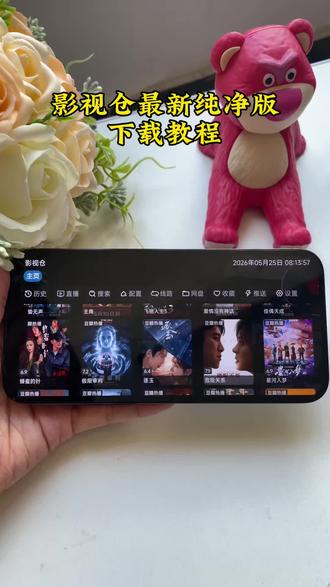 《小月精选》6月影视仓最新版安装教程,影视仓最新版最全配置地址,附带多个视频接口 #影视仓 #影视仓配置教程 #影视仓配置新接口源 #影视仓安装包 影视仓安装包 #影视仓配置 手机版Tv版获取教程