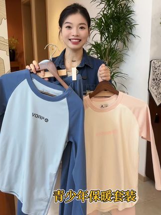 快大降温了,赶紧给孩子准备上保暖套装吧!专为青少年设计的, 男孩女孩款都有!#秋衣秋裤 #青少年保暖套装 #儿童秋衣秋裤 #青少年装 #强烈推荐
