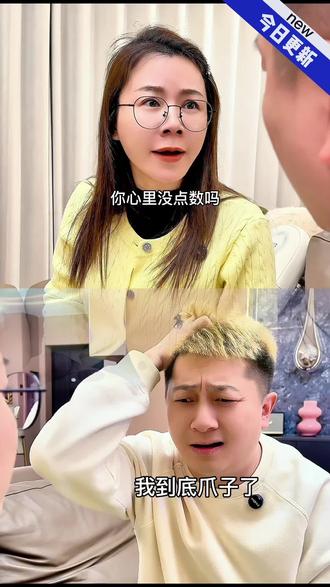 第110集 | 果然,女人的话不能信,你家媳妇也这样吧#夫妻日常 #演绎 #搞笑